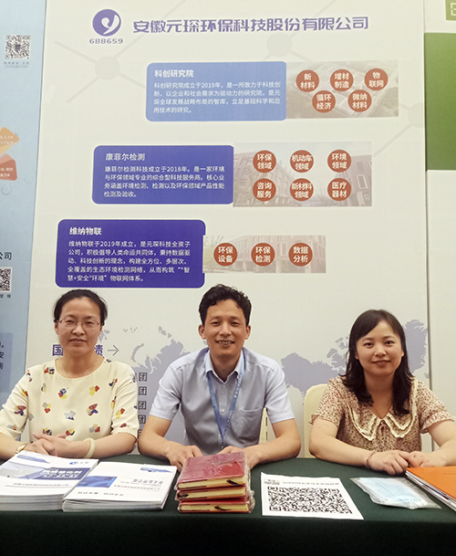 元琛科技参加第四届中国水泥超洁净排放技术交流大会