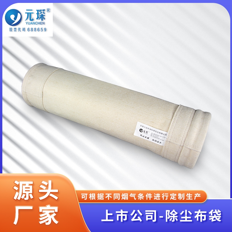 矿山除尘布袋选什么材质？矿山除尘布袋厂家联系方式